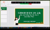 Phát huy hiệu quả công nghệ vv88 trong giảng dạy tiếng Hàn quốc tại Trung tâm Ngoại ngữ - Tin học tỉnh 88vv11